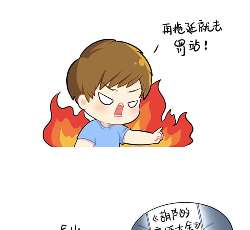 拖延症13