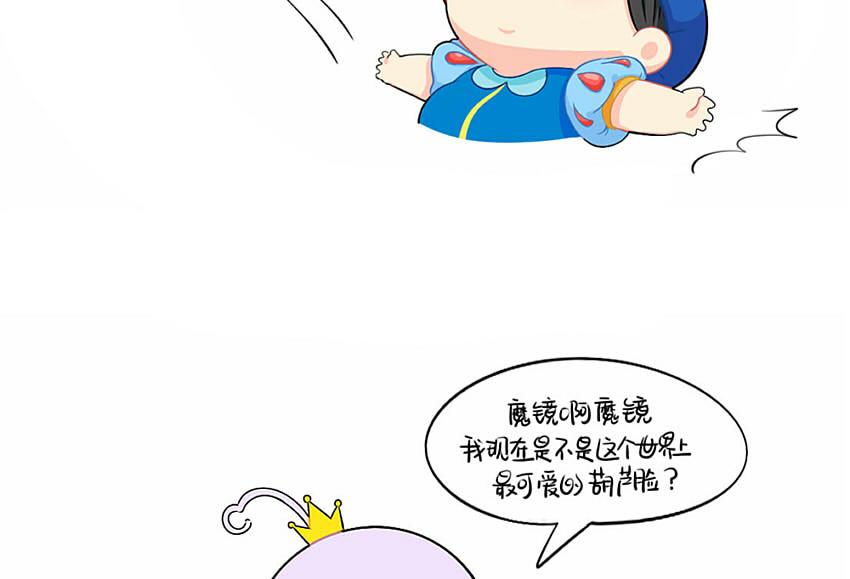 童话世界之白喝公主9