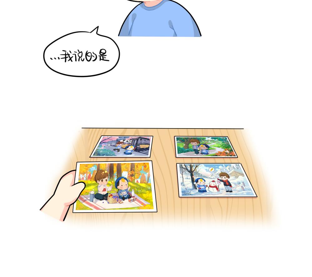 四季更迭，有人常伴身边10
