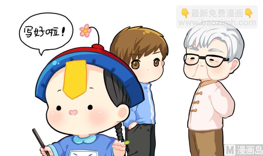 小姜丝写春联11