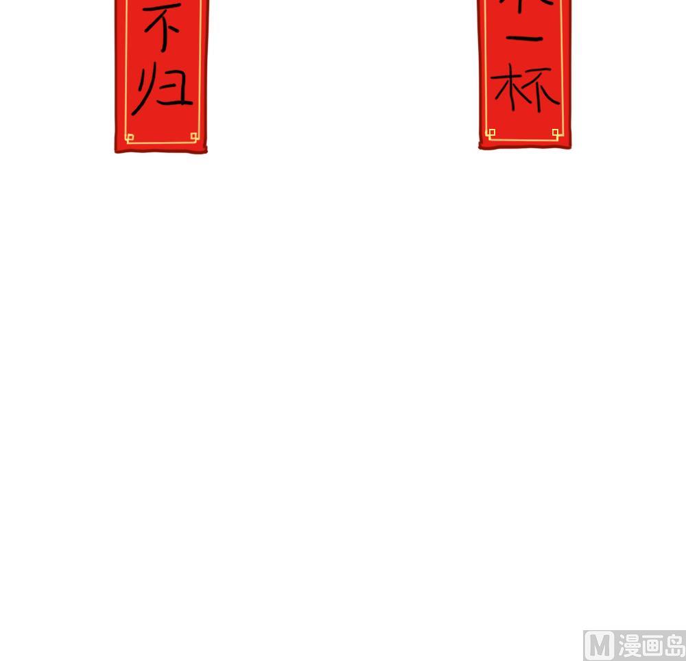 小姜丝写春联14