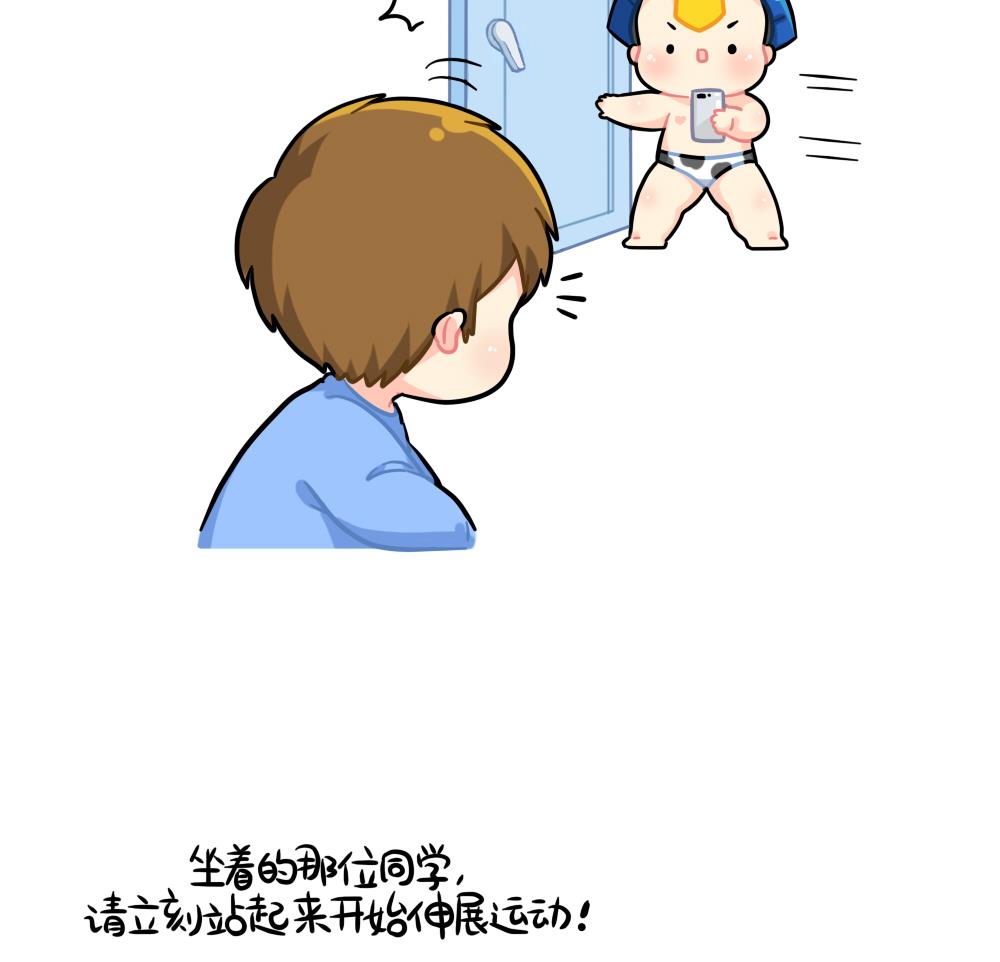 上网课12