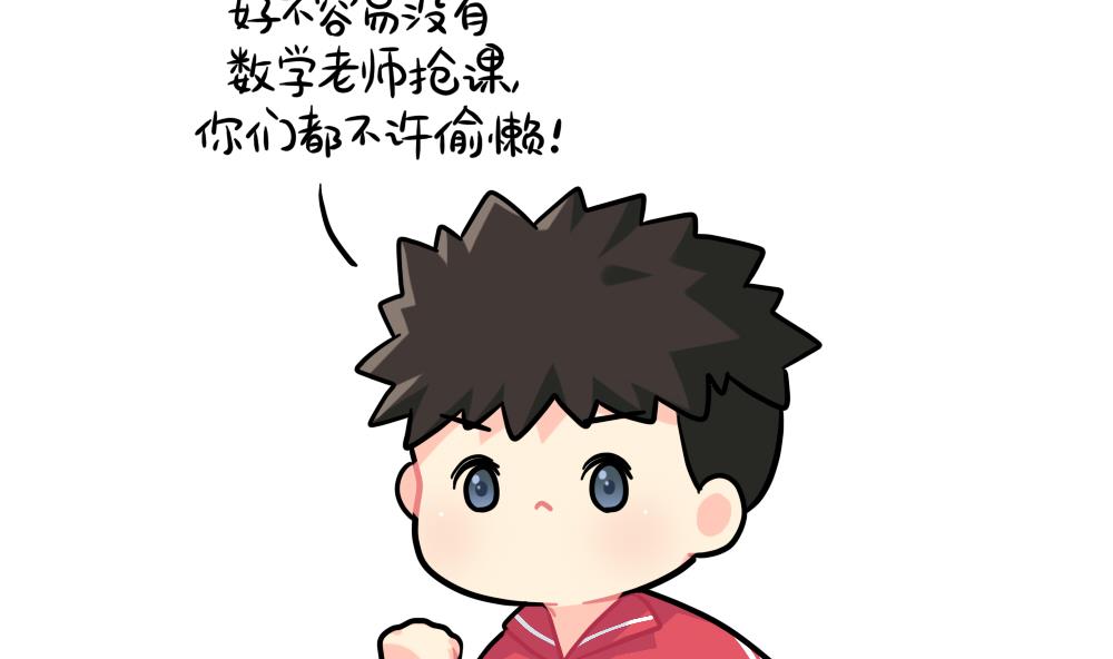 上网课7