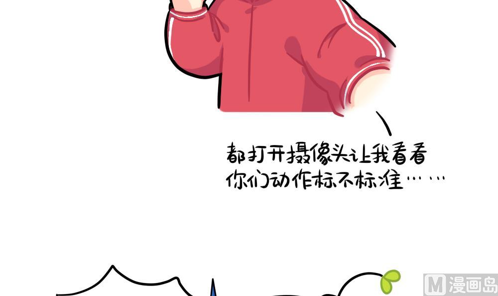 上网课8