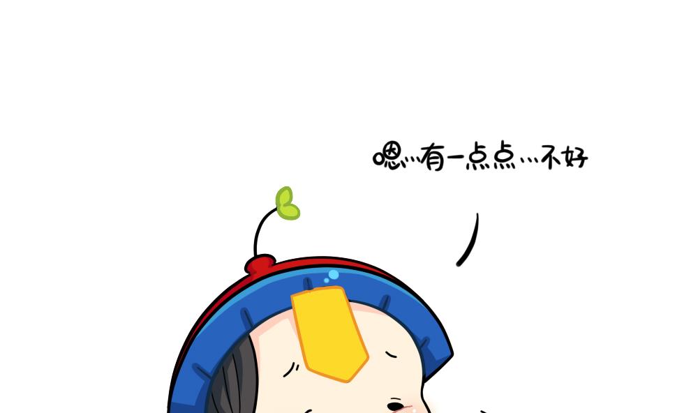 小姜丝的不足之处9