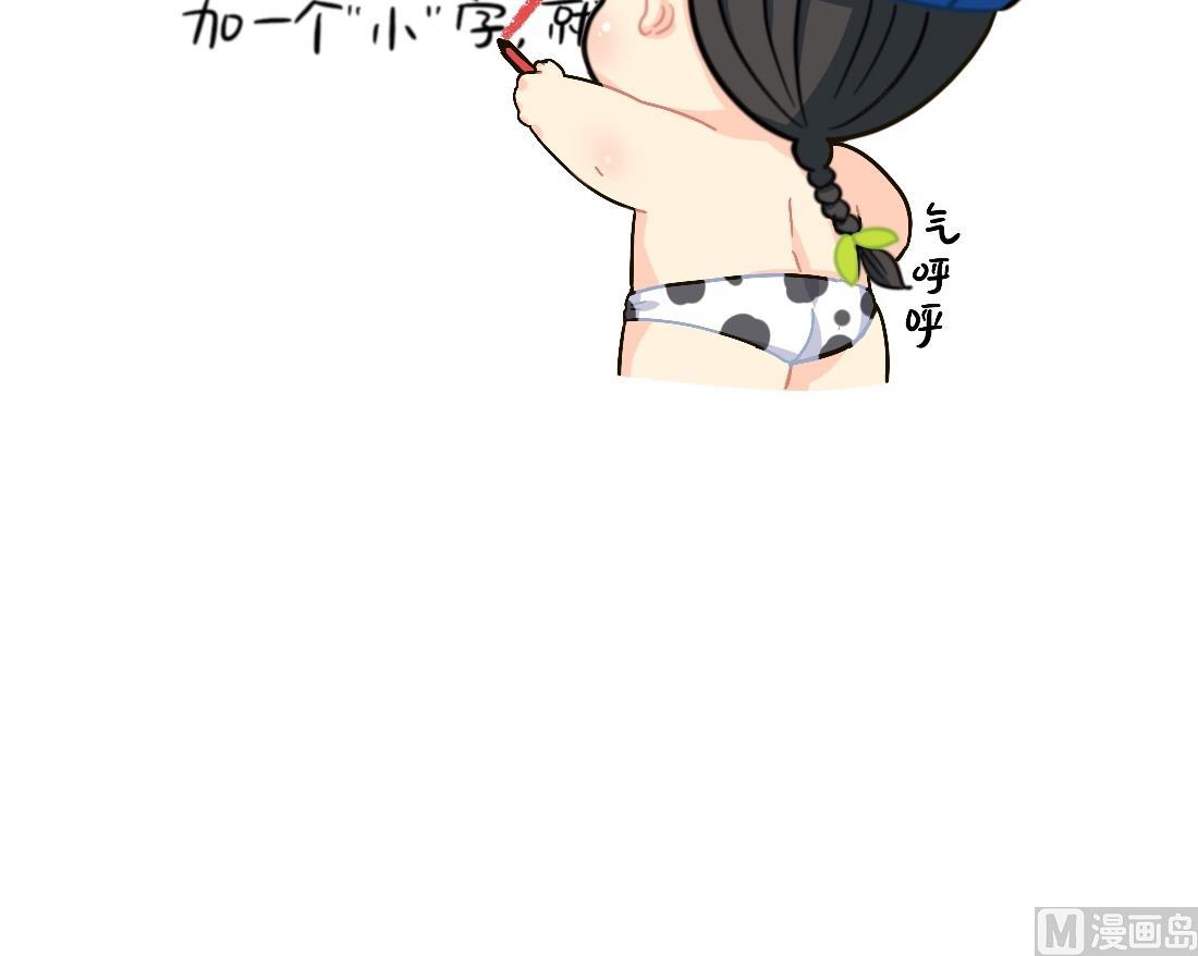 XX前面加小就会变可爱11