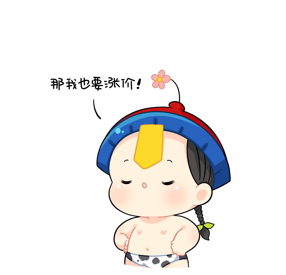 涨价12