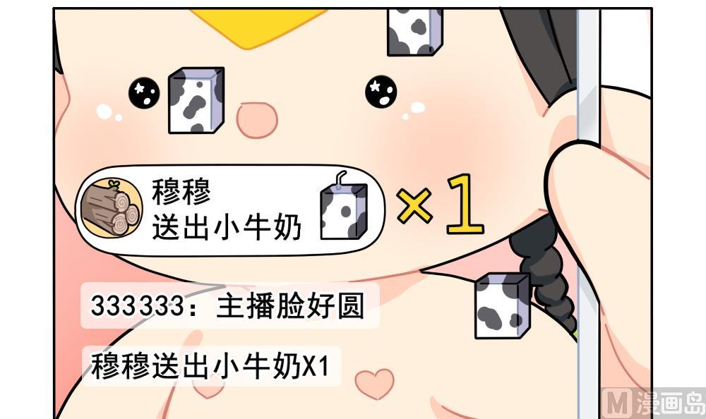 小姜丝直播8
