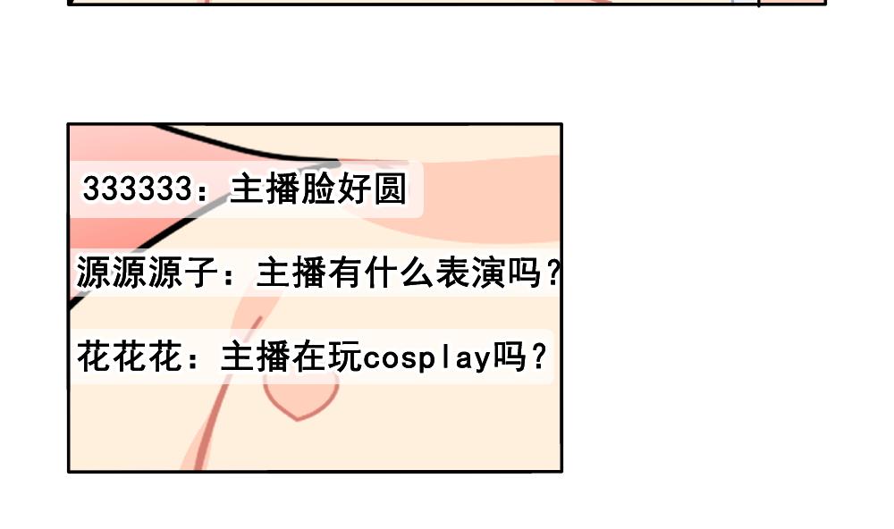 小姜丝直播9