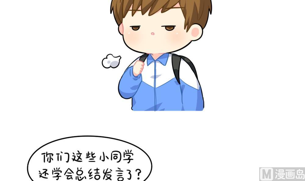 可乐上学迟到的原因是……11