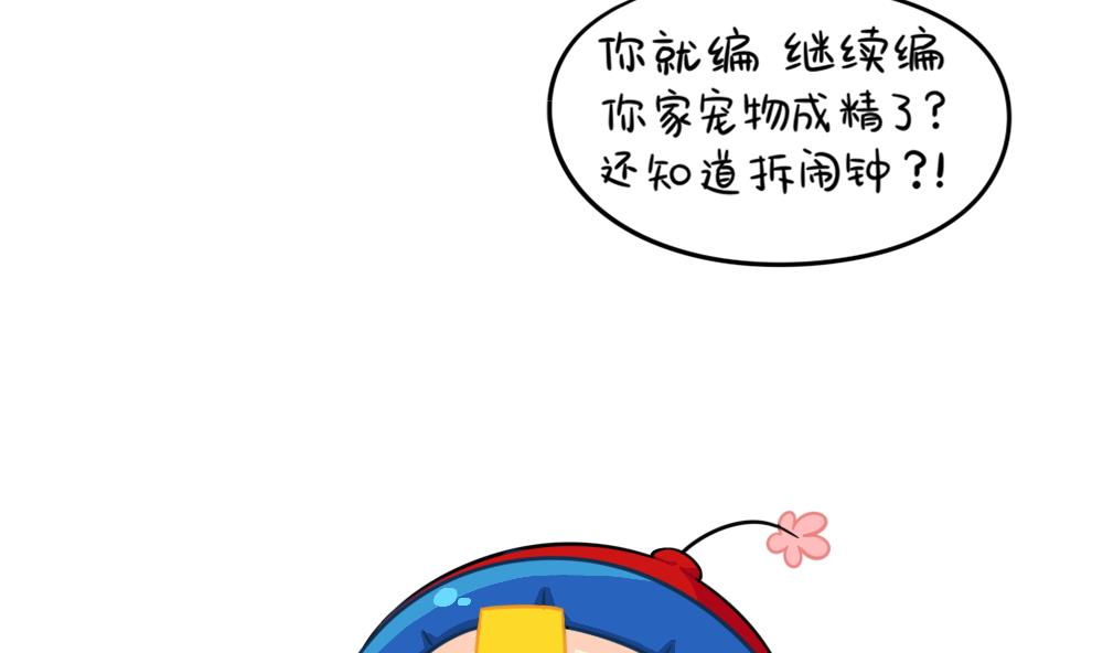 可乐上学迟到的原因是……13
