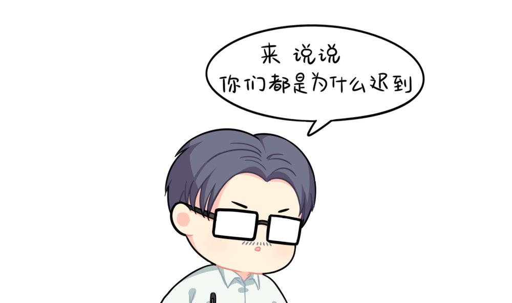 可乐上学迟到的原因是……4
