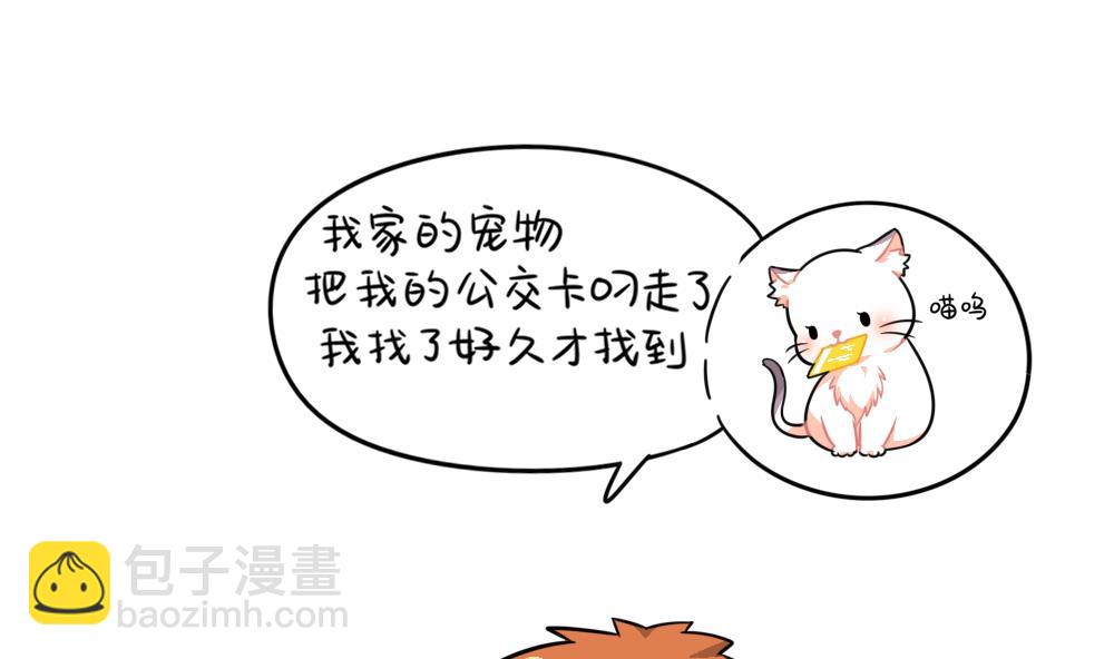 可乐上学迟到的原因是……7