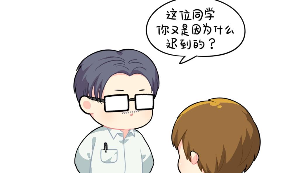 可乐上学迟到的原因是……9