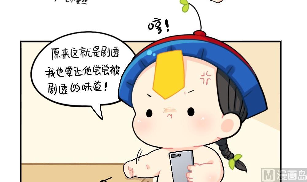 剧透8