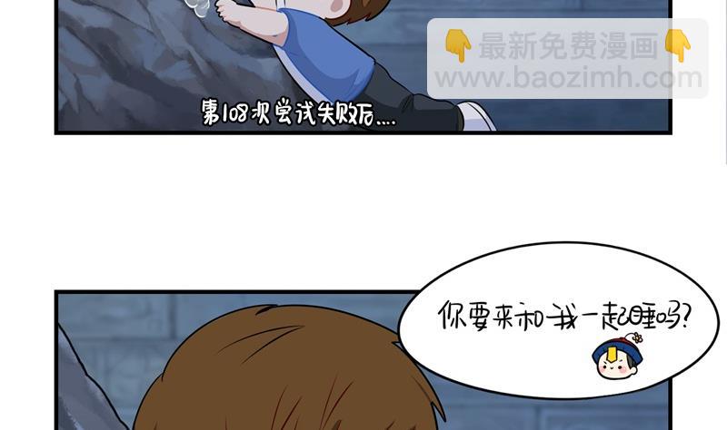 第2话 故事不应该是这么发展的14