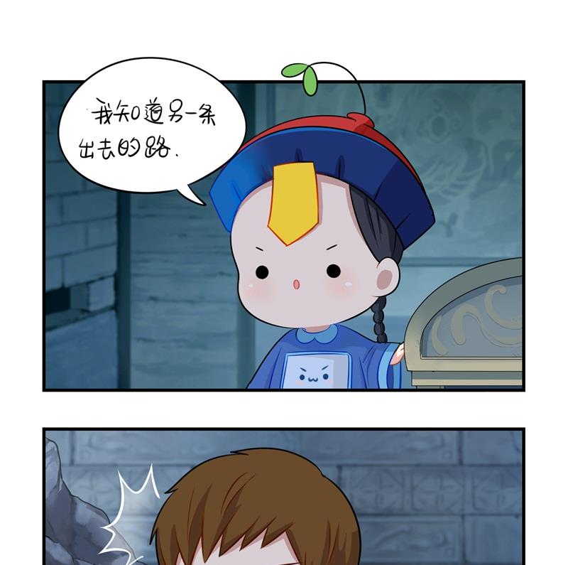 第2话 故事不应该是这么发展的19