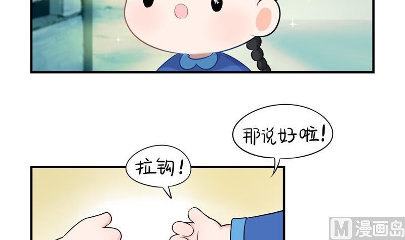 第2话 故事不应该是这么发展的24