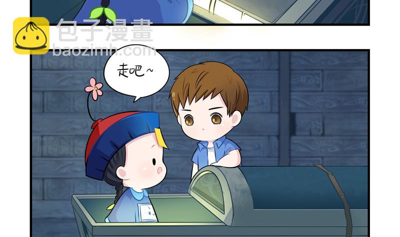 第2话 故事不应该是这么发展的29
