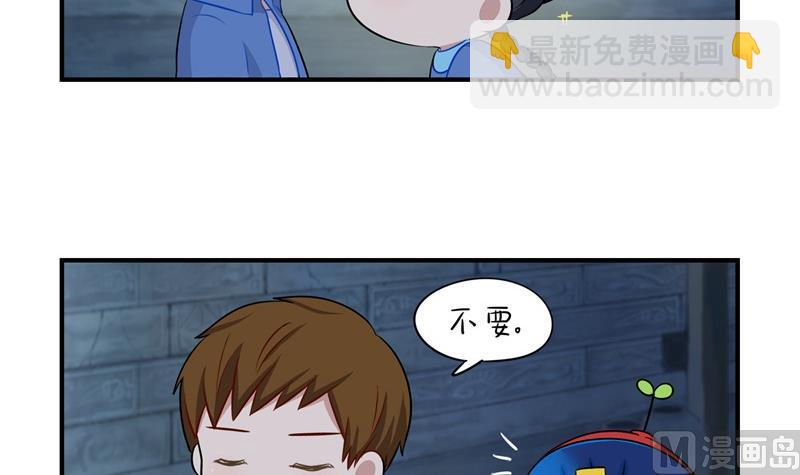 第2话 故事不应该是这么发展的3