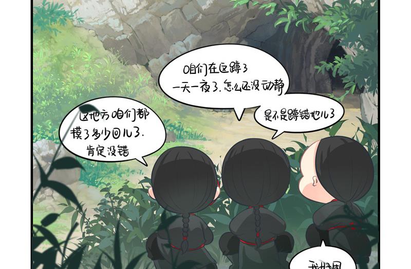 第2话 故事不应该是这么发展的32