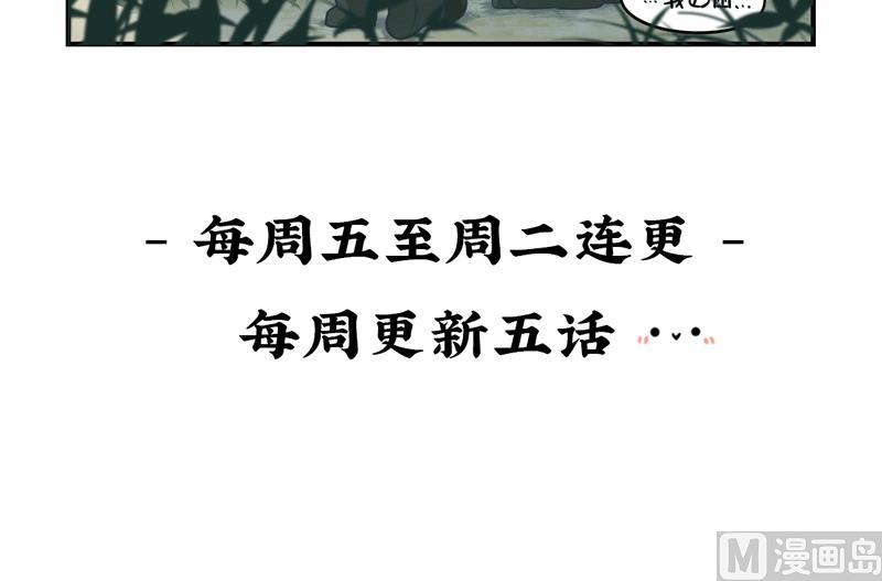 第2话 故事不应该是这么发展的33