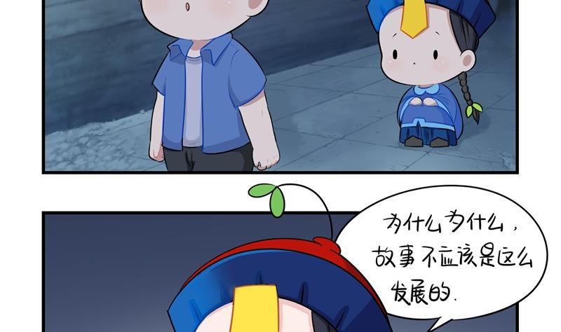 第2话 故事不应该是这么发展的4