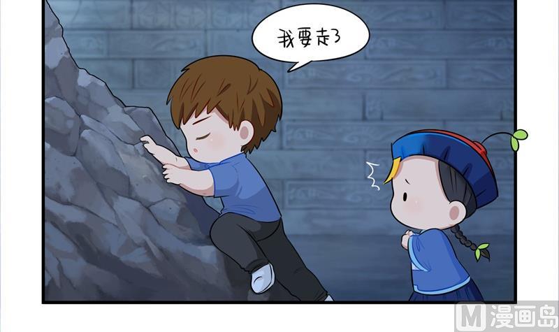 第2话 故事不应该是这么发展的6