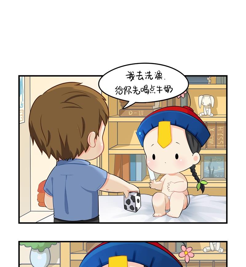 第6话 小葫芦给的小牛奶好好喝啊1