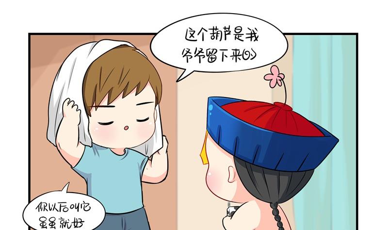 第6话 小葫芦给的小牛奶好好喝啊25