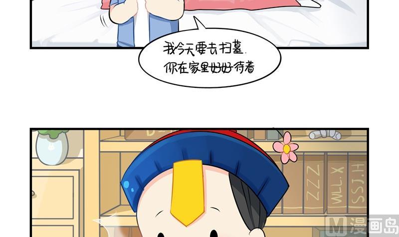第7话 绝对不能摘帽子哦3