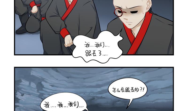 第8话 神秘黑衣人现身14