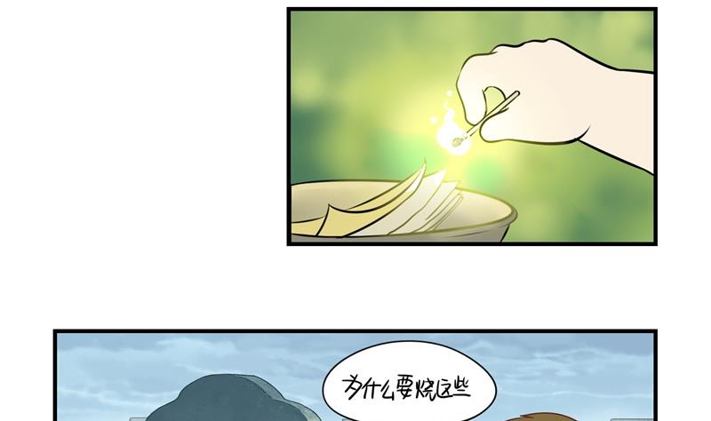 第8话 神秘黑衣人现身2