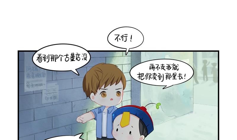 第13话 不听话就把你卖掉10