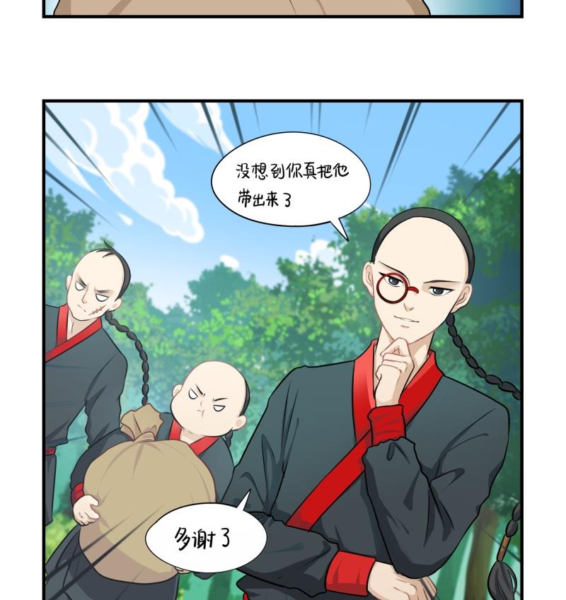 第14话 小老虎登场！17