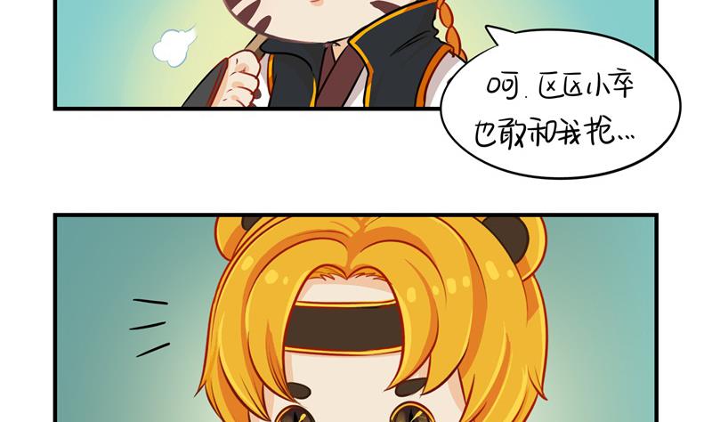 第15话 别跑啊！！！11