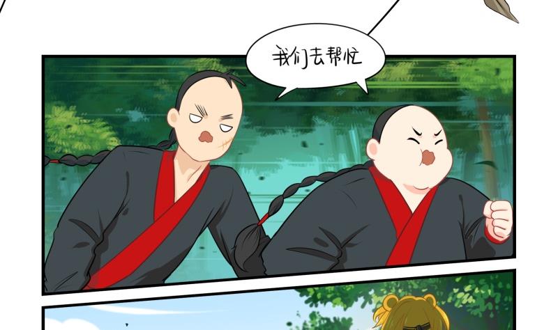 第15话 别跑啊！！！5