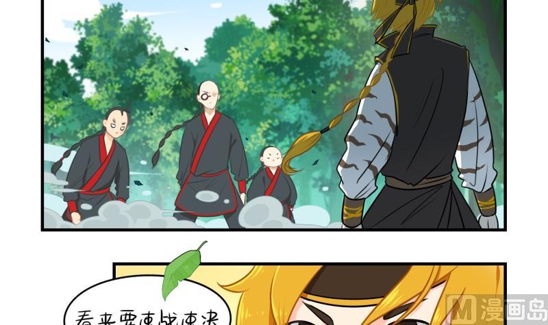 第15话 别跑啊！！！6