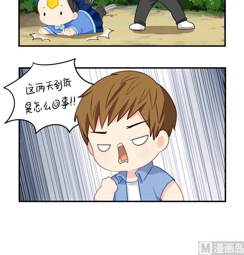 第16话 你到底是谁？！6