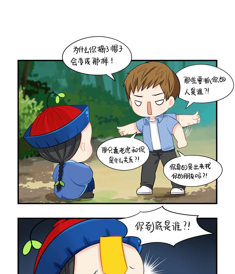 第16话 你到底是谁？！7