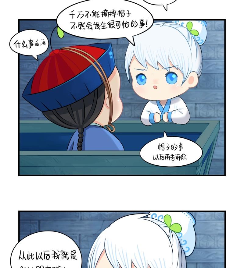 第17话 小姜丝和青花瓷的回忆14