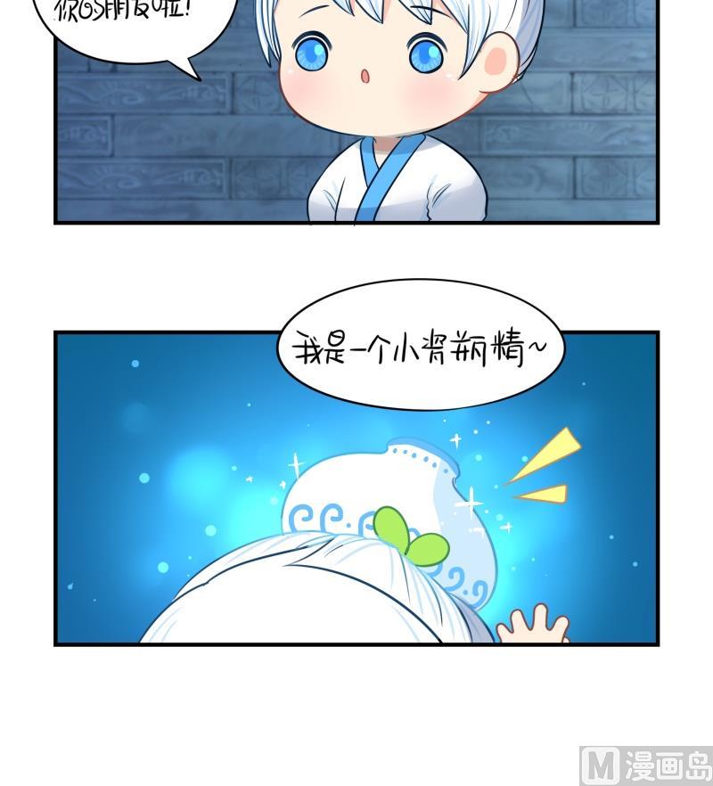第17话 小姜丝和青花瓷的回忆15