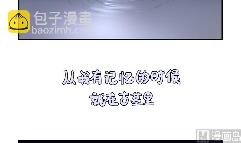 第17话 小姜丝和青花瓷的回忆3