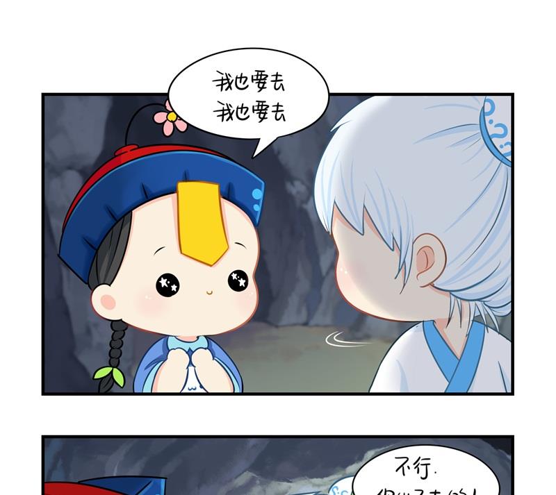 第17话 小姜丝和青花瓷的回忆31