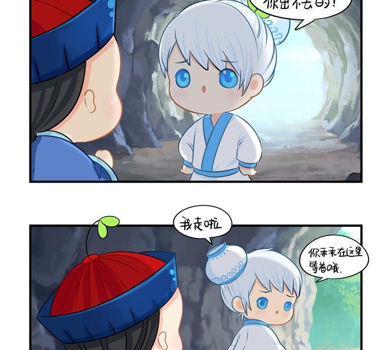 第17话 小姜丝和青花瓷的回忆32