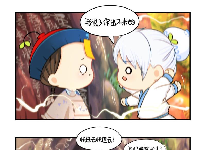 第17话 小姜丝和青花瓷的回忆38