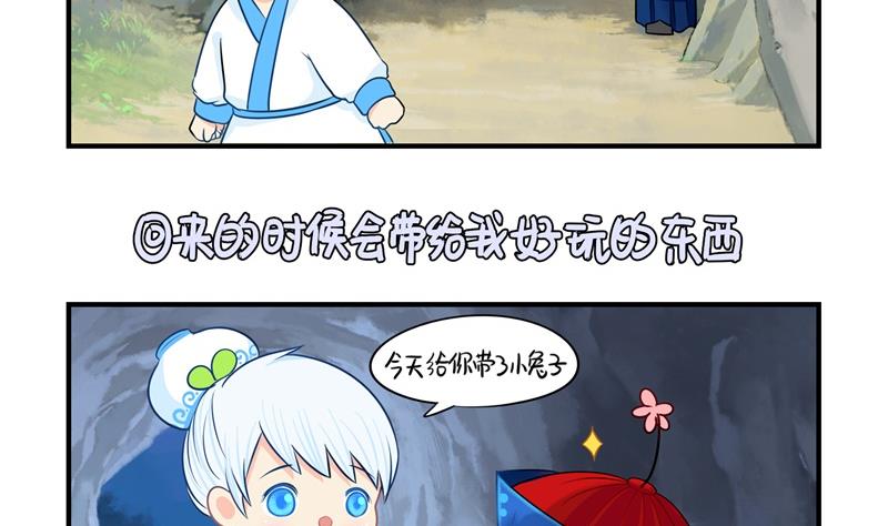 第17话 小姜丝和青花瓷的回忆41