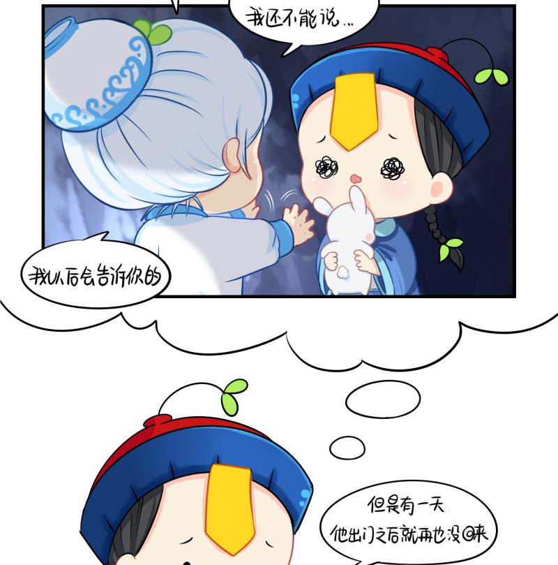 第17话 小姜丝和青花瓷的回忆54