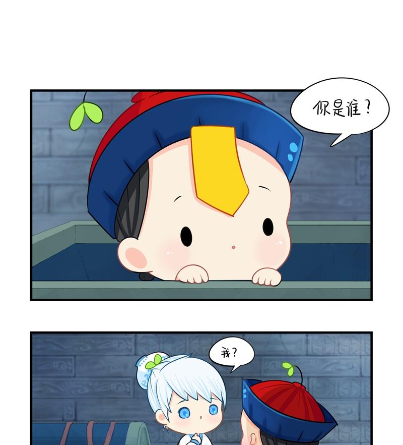 第17话 小姜丝和青花瓷的回忆8
