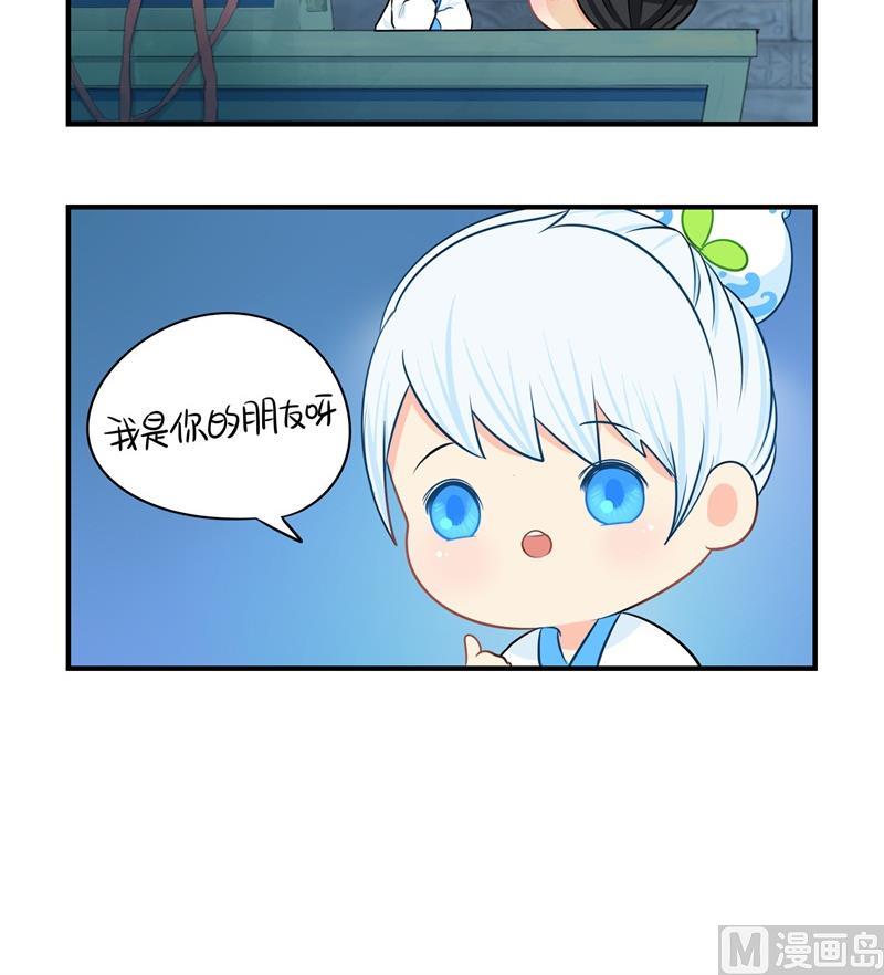 第17话 小姜丝和青花瓷的回忆9